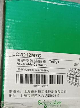 全新可逆互锁交流接触器LC2D12M7C线圈220需询价