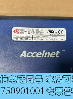 全新Copley Controls Accelnet驱动器，型号询价