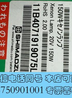 全新岛津氙灯228-34216拆封用过时间长出可需询价
