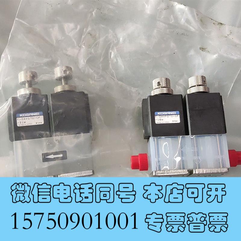 全新KOGANEIF-DAVP070-CP-16WF-DAV需询价