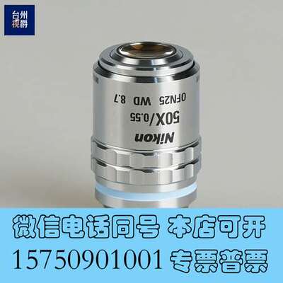 全新尼康CF PLAN ELWD 50x/0.55 新款 显微镜需询价