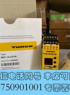 全新图尔克TURCK旋转速度监控器IM21-14-CDTRi 全需询价