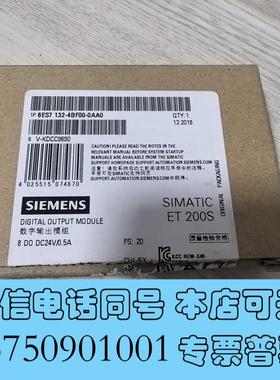 全新ET200S数字输出模块8DODC24V/0.5需询价