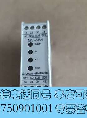 全新MSI-SR4  原装进口德国Leuzu安全继电器，议需询价
