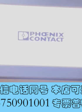 全新菲尼克斯触摸屏EL-PPC9-1000 SB7ESP-PXC询价