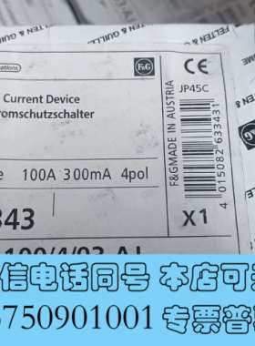 全新德国F&G漏电保护器PFIM-100/4/03-AJ，四询价