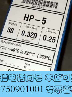 全新19091J-413安捷伦气相色谱柱 HP-5气相色谱柱询价