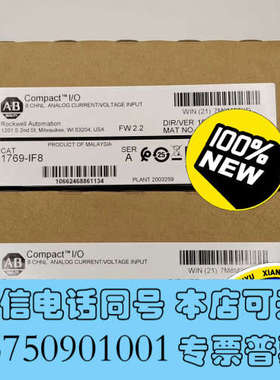 全新1769-IF8 模拟量输入模块，罗克韦尔AB Compac询价