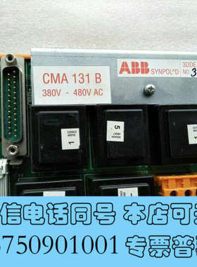 全新CMA131B，ABB电站电源模块有意者点我想要与我私聊询价