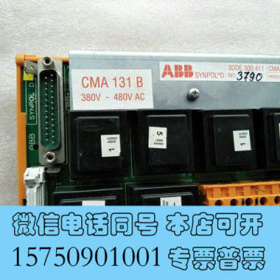 全新CMA131B，ABB电站电源模块有意者点我想要与我私聊询价