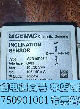 全新德国GEMAC倾角传感器，型号IS2D10P03-1，全新正需询价