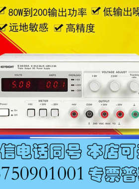 全新是德Keysight（原安捷伦）E3630A 直流稳压电源询价