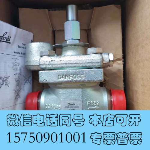 全新丹佛斯电磁阀伺服阀ICS25-5 027H2020工程剩余全询价