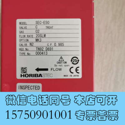 全新HORIBA SEC- E50流量计，量程20slm询价
