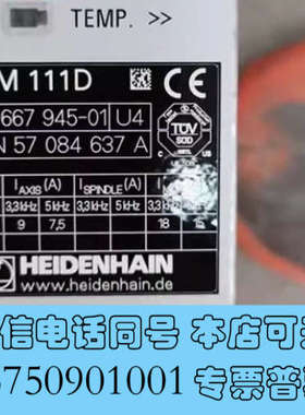 全新实价现货库存 UM 111D 原装拆机 ID 667945-询价