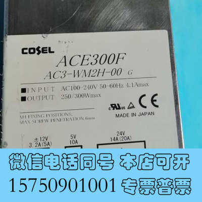 全新cosel ace300f ac3-wm2h-00 模块电源询价