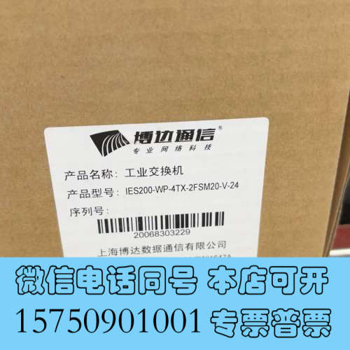 全新工业交换机IES200-WP-6TX-3FSFP-V-24询价