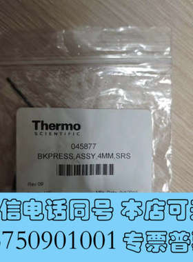 全新赛默飞Thermo 045878（1包）   045877（询价