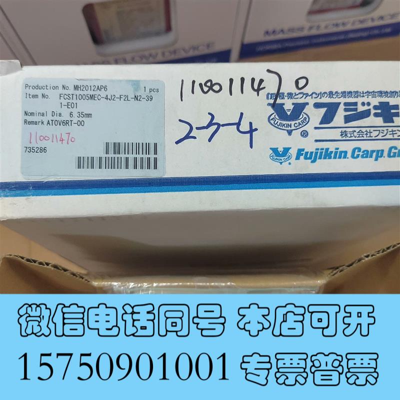 全新Fujikin/金FCST1005MEC-4J2-F2L需询价