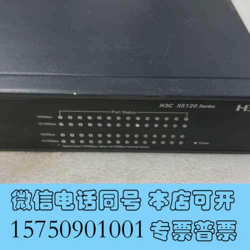 全新转让H3C S5120-28P-LI千兆交换机成色轻微使用询价