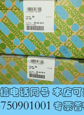 全新菲尼克斯接线端子 UT35  3044225  数量289只询价