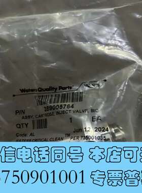 全新waters 进样阀，货号：289005764，全新需询价
