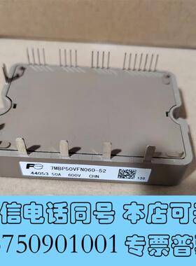 全新#电子器件7MBP50VFN060-52/7MBP75V需询价