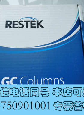 全新未开封restek，正品保证，rt-q-bond柱询价