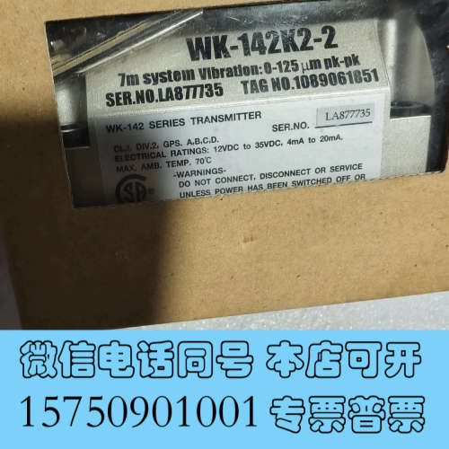 全新阿特拉斯WK-142K2-2询价