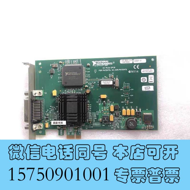 全新美国NIPCIE-GPIBGPIB卡(PCI-E接口I需询价