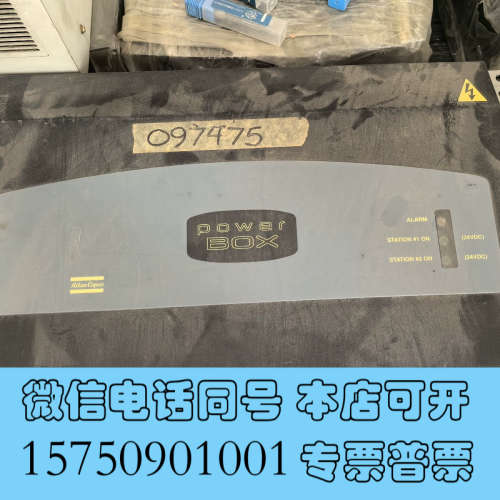 全新powerbox阿特拉斯拧紧轴电源箱，需要的联系询价