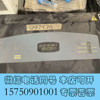 全新powerbox阿特拉斯拧紧轴电源箱，需要的联系询价
