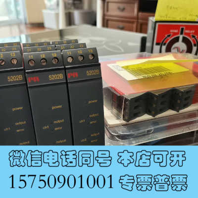 全新PR5202B脉冲隔离器，全新库存件，来自丹麦PR电子适用询价