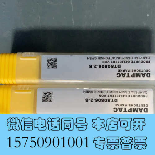 全新DAMPTAC 德缓冲器DTS0806-2-B全新原询价