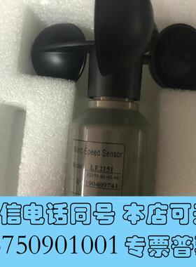 全新雷奥LE2151.风速传感器。全新原装,需要来聊。需询价
