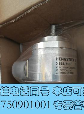 全新亨氏乐编码器0566713风电用变桨编码器需询价