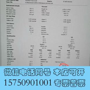 全新安捷伦7000D7000C电子倍增器G7002 8010需询价