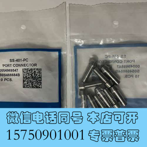 全新Swagelok 世伟洛克（SS-401-PC）不锈钢卡套管询价