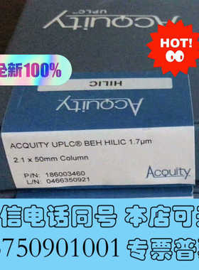 全新【Hilic柱】Waters 186003460 液相色谱柱询价