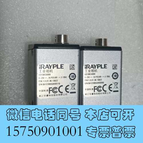 全新MV-A3138CG000大华工业相机，130万像素，彩色，需询价