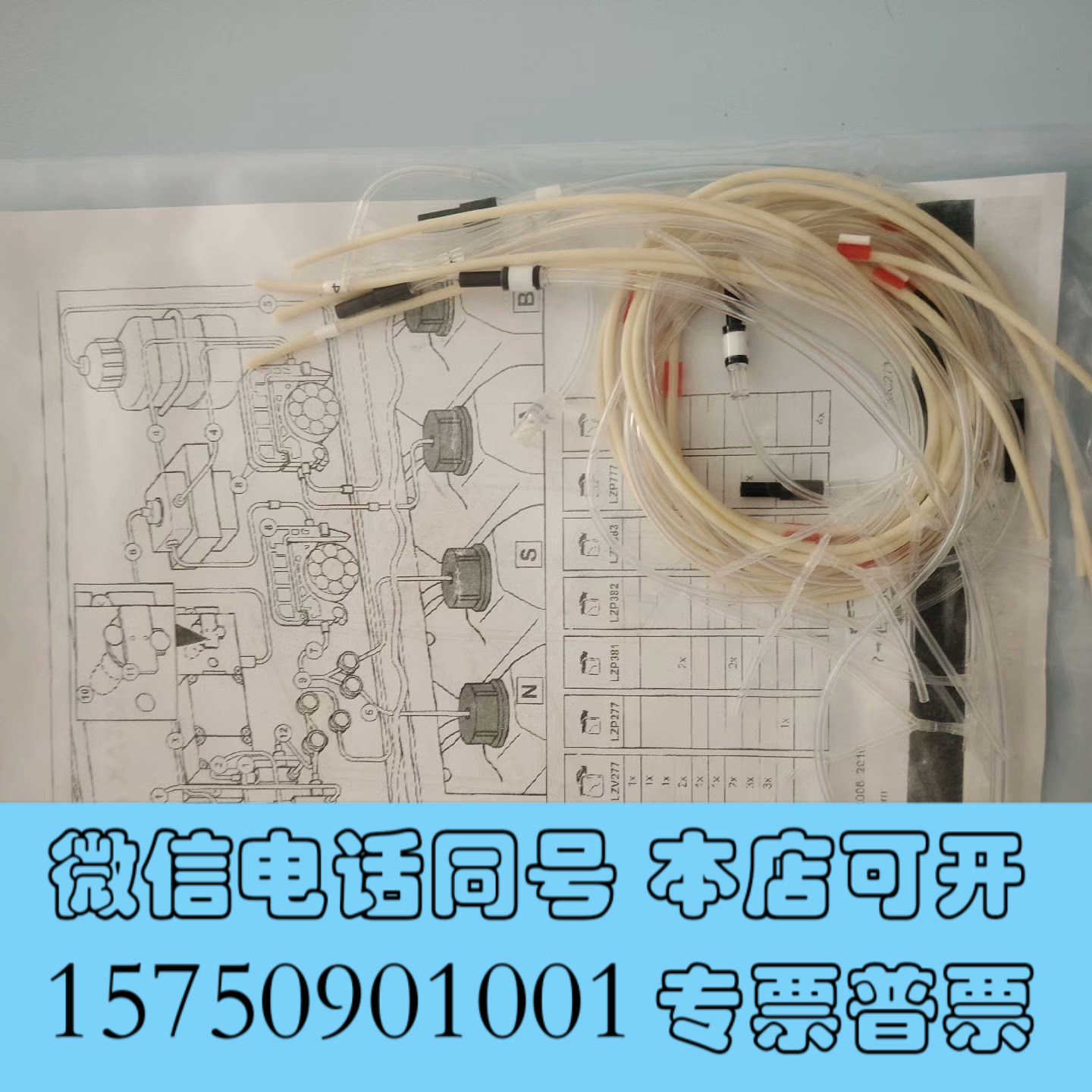 全新哈希氨氮Inter 2c管路维护包LZV277全新未拆封询价