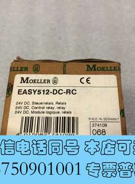 全新金钟穆勒MOELLER 控制器模块EASY512-DC-需询价