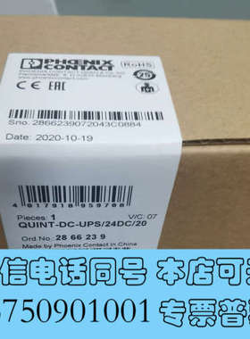 全新2866239菲尼克斯 UPS QUINT-DC-UPS/2询价