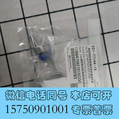 全新岛津原装气相接口，型号221-77144-15，全新未拆封询价