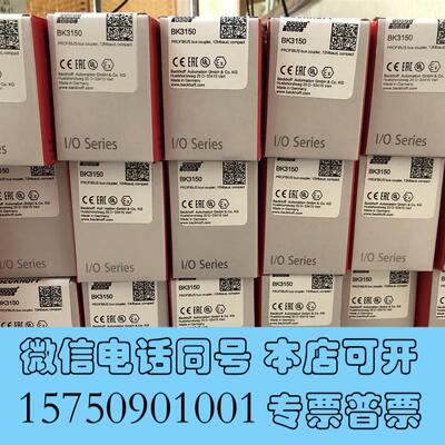 全新模块BK3150BC3150EK1100限需询价