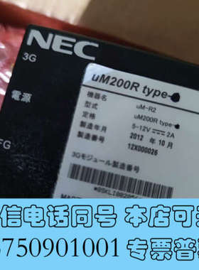 全新nec um200r  um-r2 工业网络交换机全新 拆询价