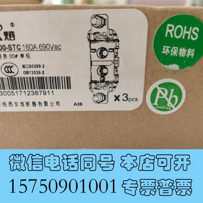 全新巴斯曼60269-2,63NHG00B-690原装巴斯曼熔断需询价