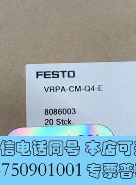 全新FESTO费斯托调压阀8086003VRPA-CM-需询价
