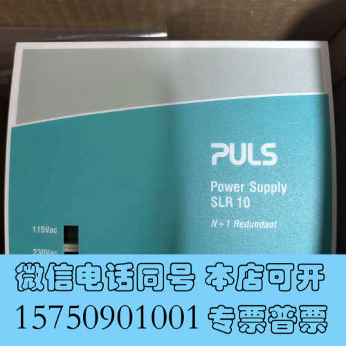 全新SLR10.100，普尔世puls电源SLR10电源模块SL询价