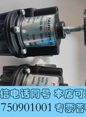 全新美国进口仙童调压阀全新原装正品 10213U实物拍摄，成色询价